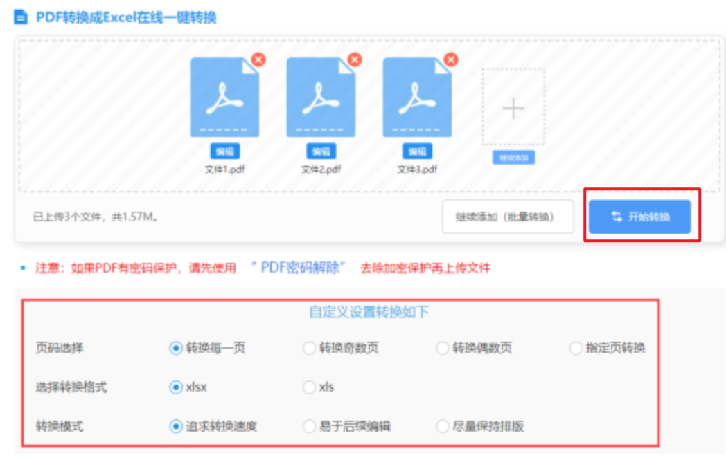 金年会6766登录使用讲解 - 开始转换